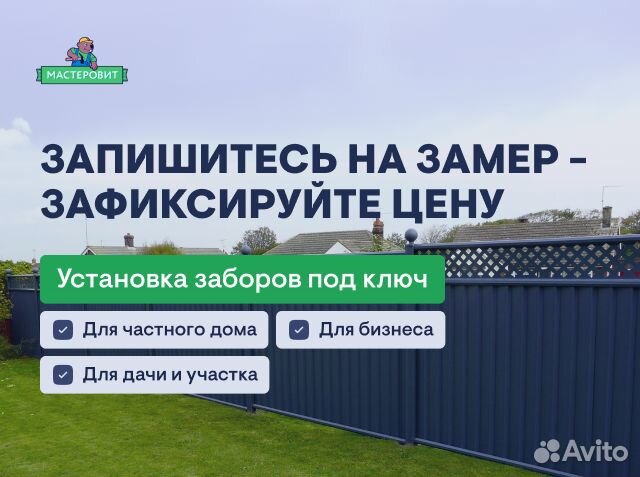 Забор для дачи Штакетник