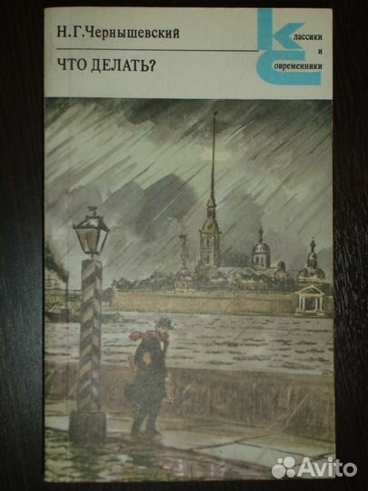 Классики и современники-2