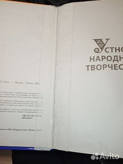 Хрестоматия 2 класс 2022год