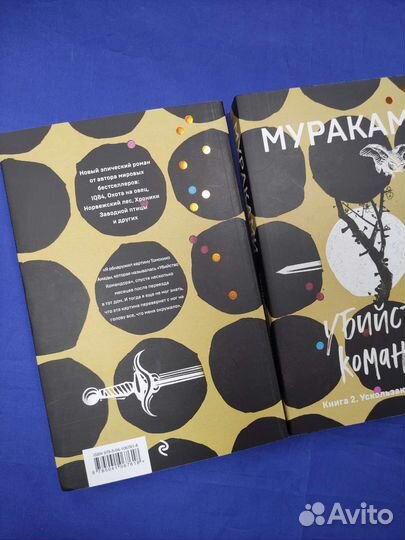 Книги «Убийство Командора»