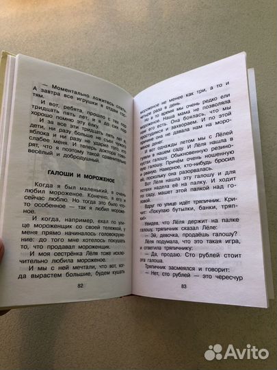 Книги для школьников Михаил Зощенко