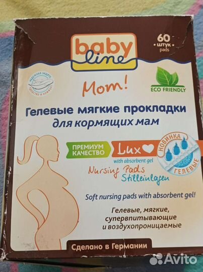 Прокладки для груди