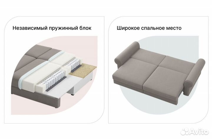 Диван -кровать