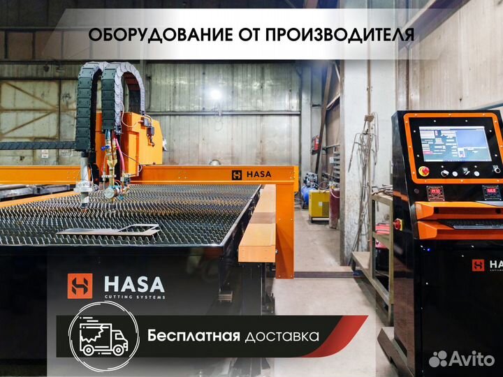 Станок плазменной резки