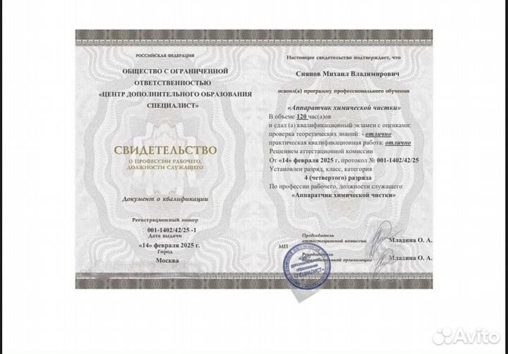 Химчистка дивана, матраса, ковров