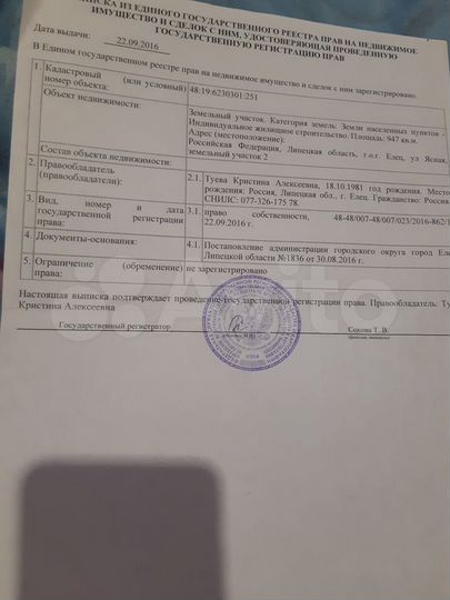 Участок 10 сот. (ИЖС)