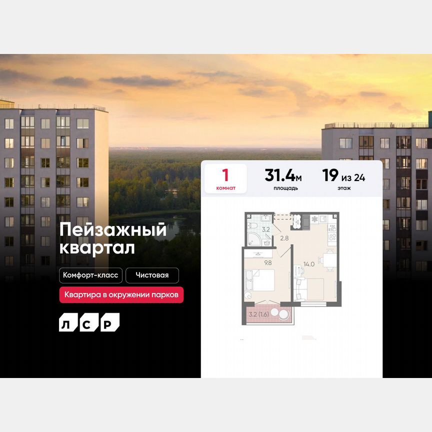 1-к. квартира, 31,4 м², 19/24 эт.