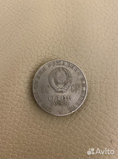 Монеты 1 рубль СССР