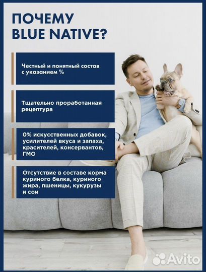 Собачий корм Blue native (отправлю авито почтой)
