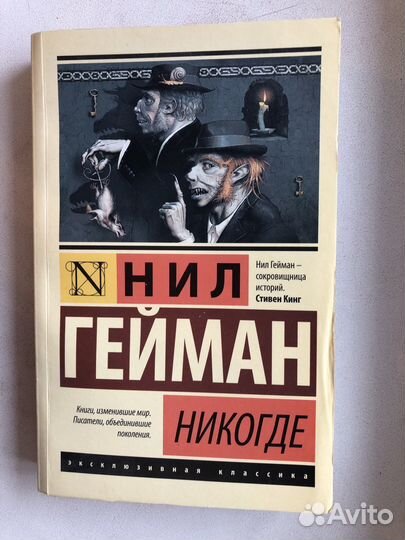 Нил Гейман и публицистика