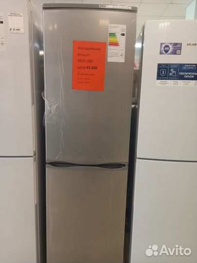 Холодильник атлант новый