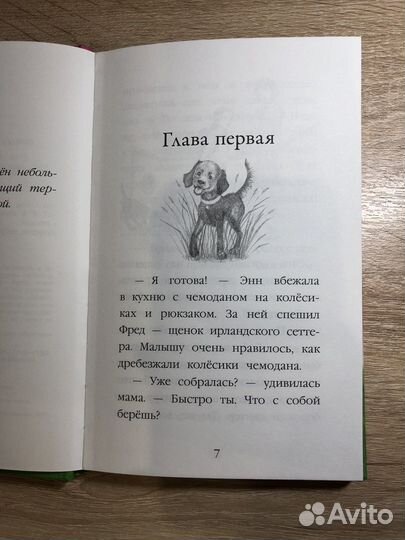 Детские книги Холли Вебб
