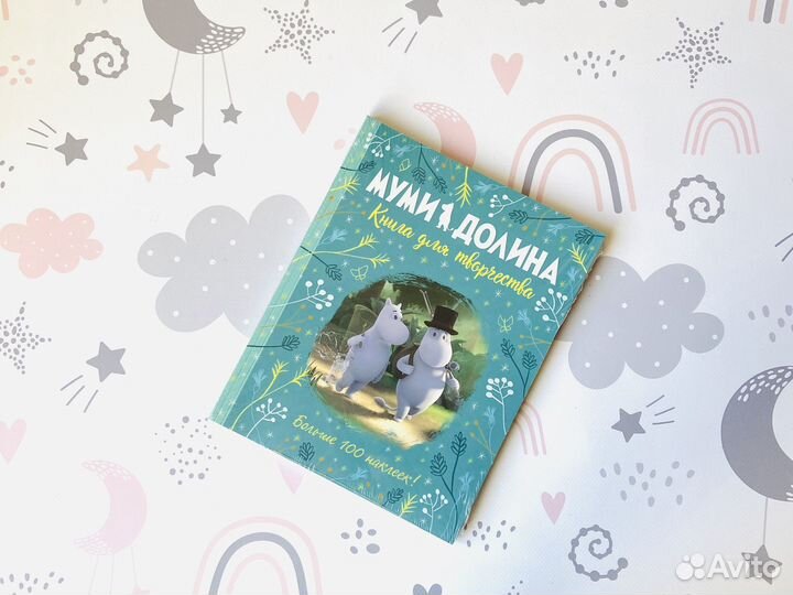 Туве Янссон. Муми - тролли, комплект книг