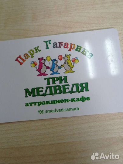 3 медведя сертификат