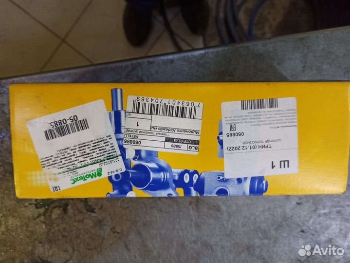 Главный тормозной цилиндр