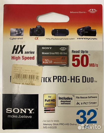Карта памяти Sony Memory Stick Pro-HG Duo 32Gb