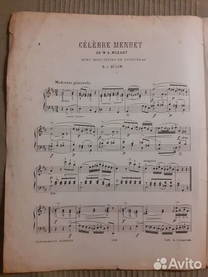 Ноты для фортепиано нач.-сер. хх в., Моцарт