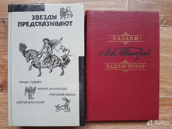 Художественные и исторические книги разных авторов