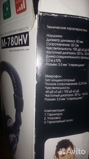 Наушники с микрофоном