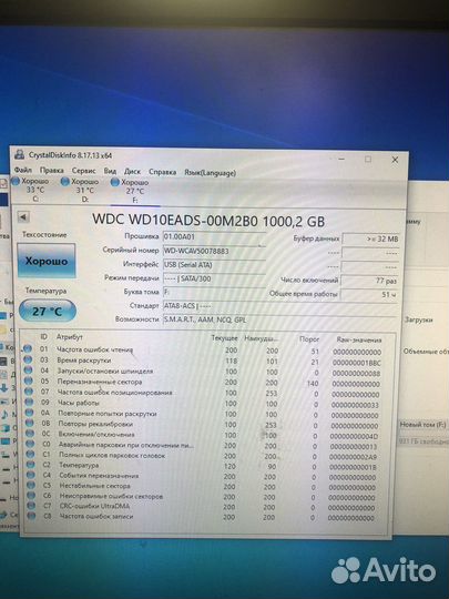 Внешние жесткие диски от 250gb до 1tb