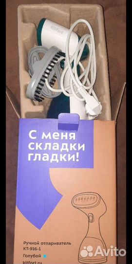 Ручной отпариватель kitfort