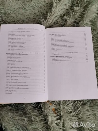 «Искусство быть женой и музой» О. Валяева