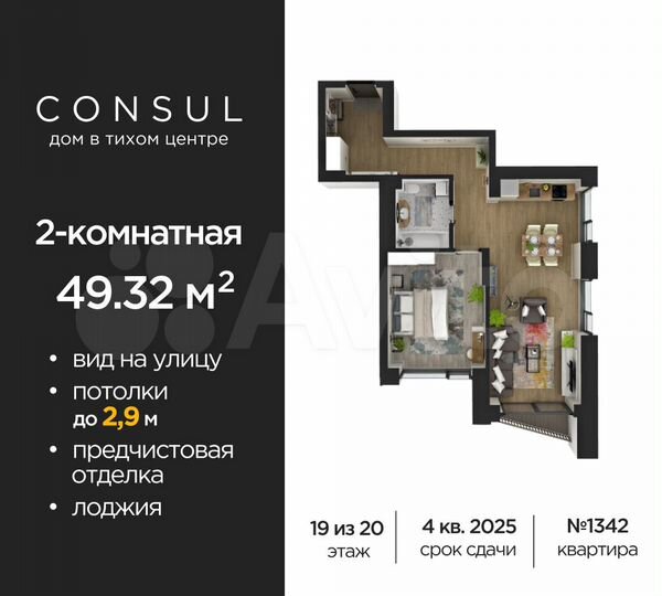 2-к. квартира, 49,3 м², 19/20 эт.