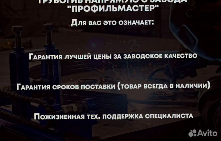 Трубогиб-углогиб
