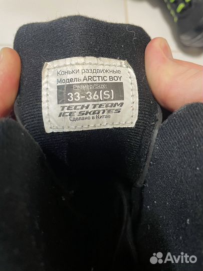 Коньки детские раздвижные