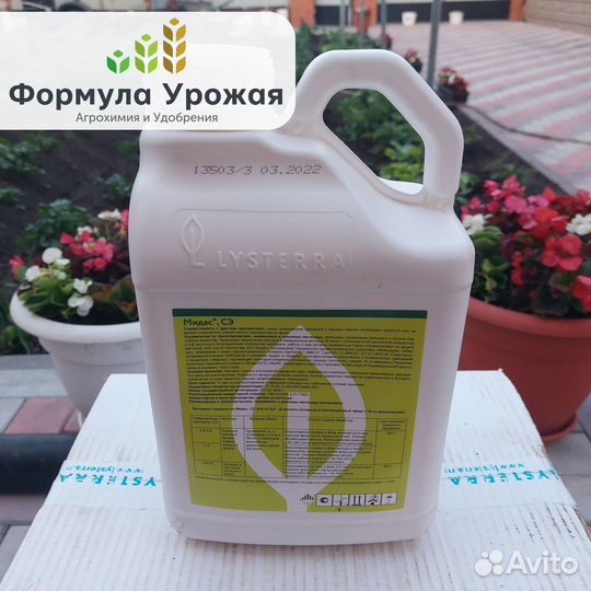 Гербицид Мидас