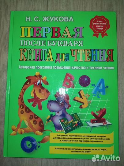 Книги Жуковой