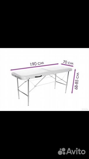 Косметологический стол