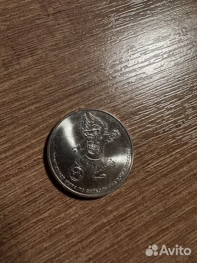 Монета чемпионат мира 2018