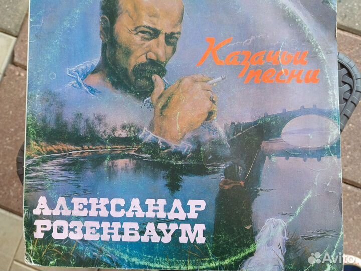 Виниловые пластинки Александр Розенбаум