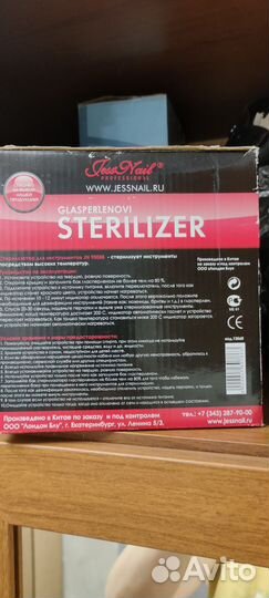 Стерилизатор для инструментов новый
