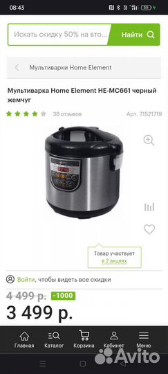 Мультиварка