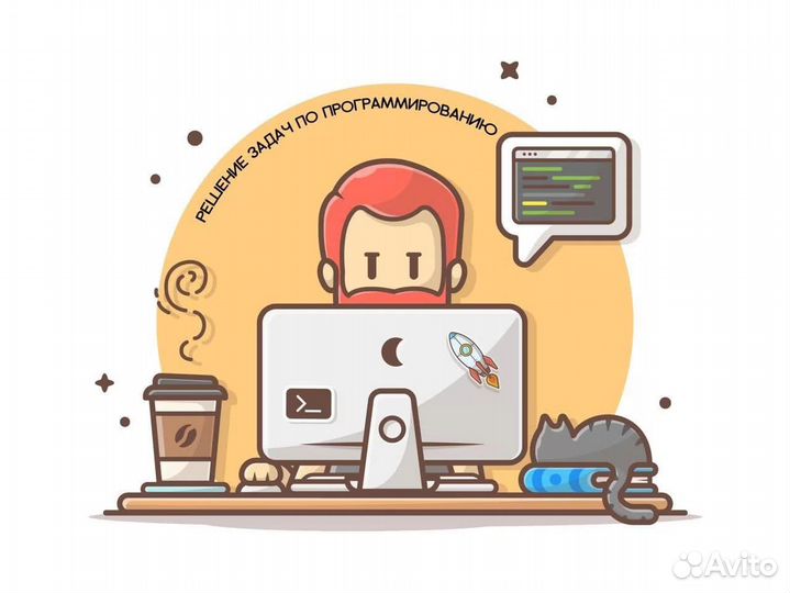 Решение задач по программированию