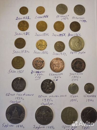 Старые монеты царские и СССР