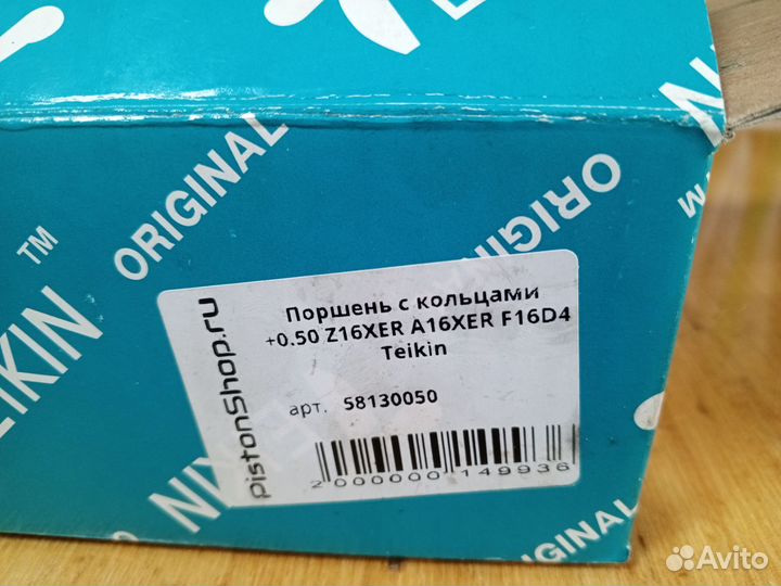 Поршневая группа на Опель Мерива