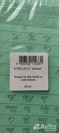 Тетради