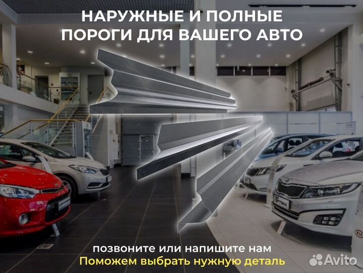 Ремонтные пороги Subaru Traviq 1 и др