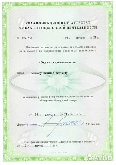 Оценка недвижимости для ипотеки, для любых целей