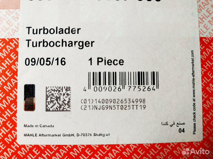 Турбина K03 / K03S VAG 1.8T Mahle