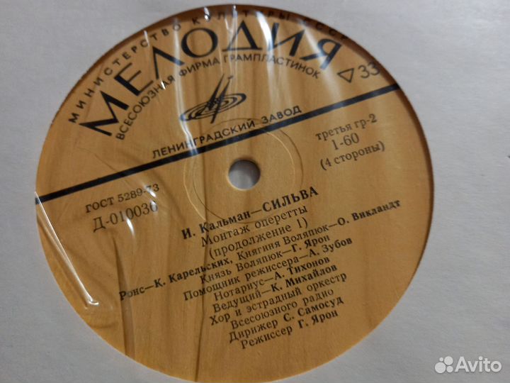 Виниловые пластинки Сильва