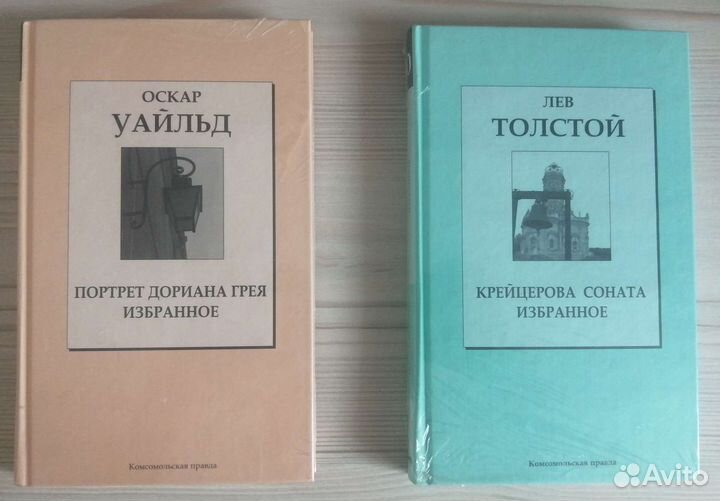 Книги зарубежная и русская классика
