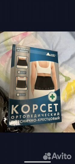 Бандаж, корсет ортопедический