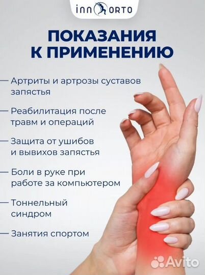 Бандажи спортивные поддерживающие innorto