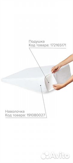 Анатомическая, ортопедическая клиновидная подушка