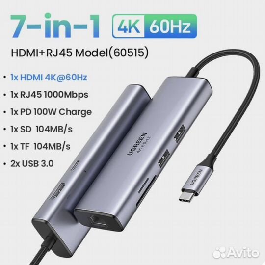 Ugreen Hub Хаб USB C HUB 4K60Hz Type C 7 в 1