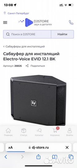 Electrovoice pa 2450l уселитель мощности